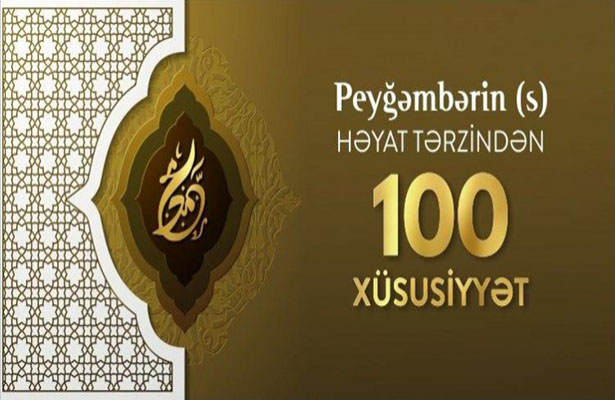 Peyğəmbərin (s) həyat tərzindən 100 xüsusiyyət