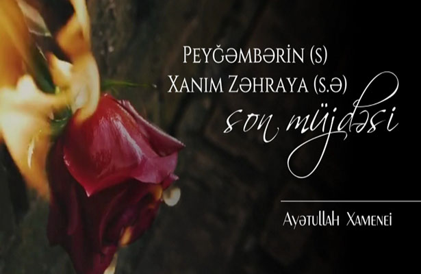 Peyğəmbəri-Əkrəmin (s) Xanım Zəhraya (s.ə) son müjdəsi – Ayətullah Xamenei (VİDEO)