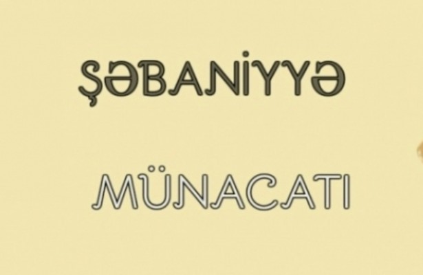 `ŞƏBANİYYƏ` münacatı