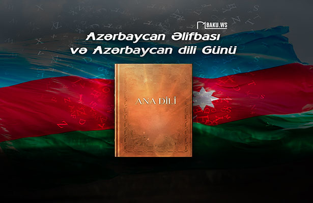 Bu gün Azərbaycan Əlifbası və Dili Günüdür