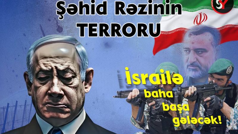 Şəhid Rəzinin terroru İsrailə baha başa gələcək!