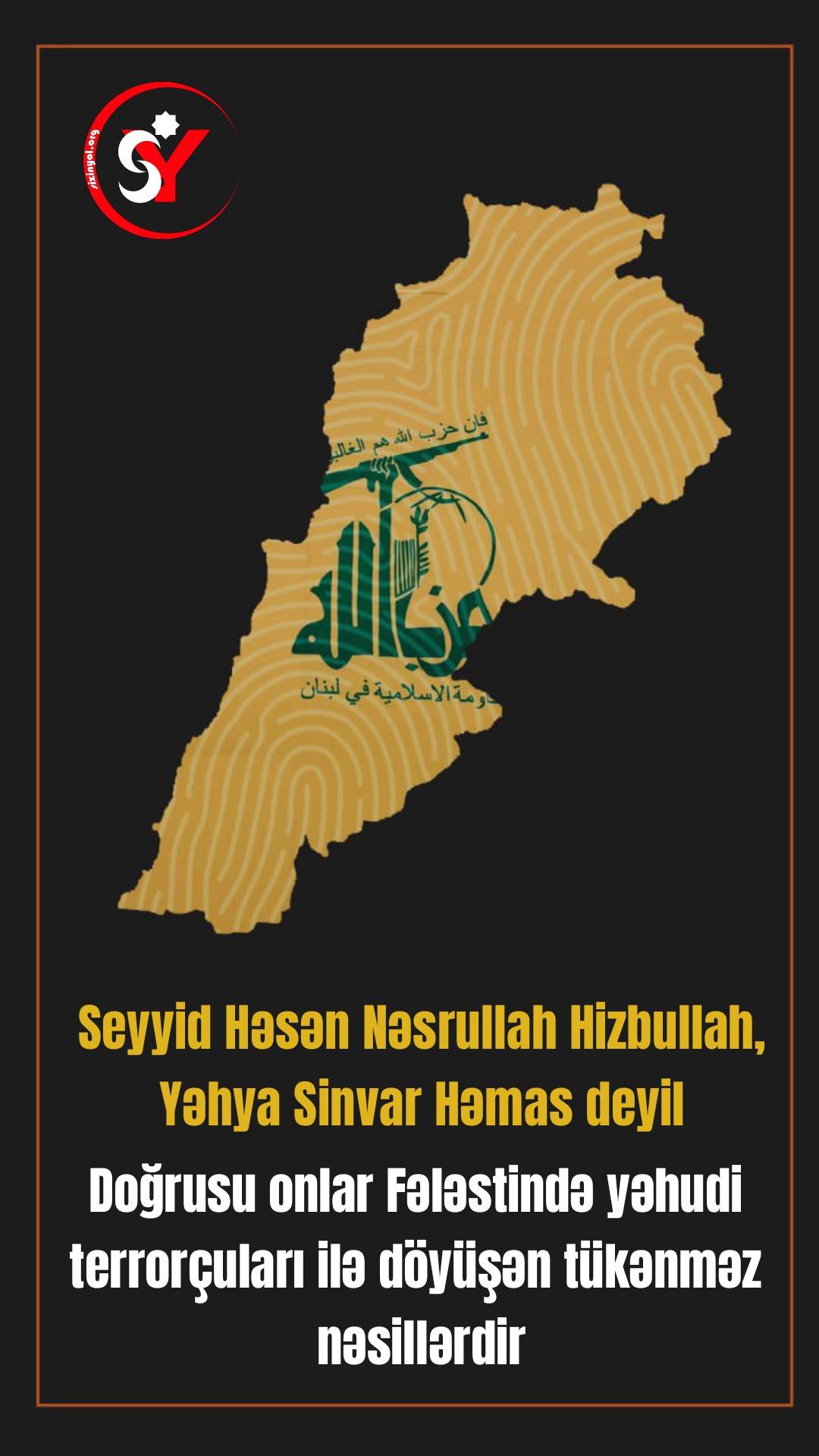 Seyid Həsən Nəsrullah Hizbullah, Yəhya Sinvar Həmas deyil