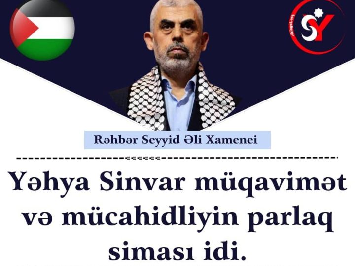 Yəhya Sinvar müqavimət və mücahidliyin parlaq siması idi