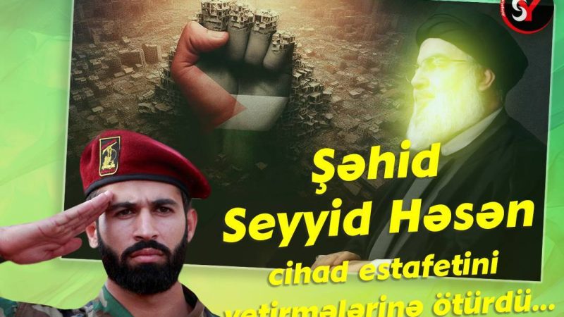 Şəhid Seyyid Həsən cihad estafetini yetirmələrinə ötürdü