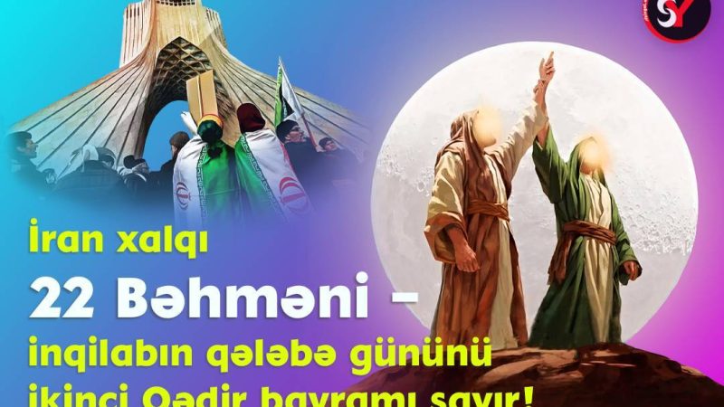 İran xalqı 22 Bəhməni – İnqilabın qələbə gününü 2-ci Qədir bayramı sayır