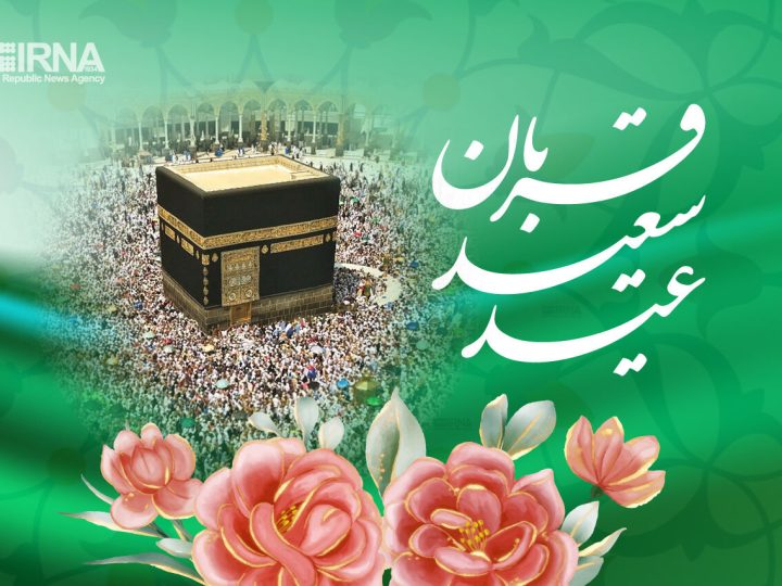 2025-ci il Qurban Bayramı: Tarixi, mənası və ən vacib əməlləri