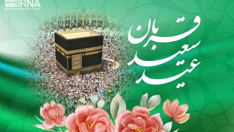 2025-ci il Qurban Bayramı: Tarixi, mənası və ən vacib əməlləri